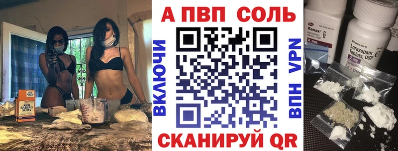 А ПВП Crystall  Горно-Алтайск 