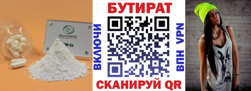 БУТИРАТ оксана  где можно купить наркотик  KRAKEN   Горно-Алтайск 