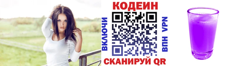Кодеиновый сироп Lean Purple Drank  Горно-Алтайск 