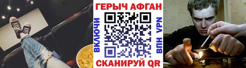купить закладку  Горно-Алтайск  Героин Афган 