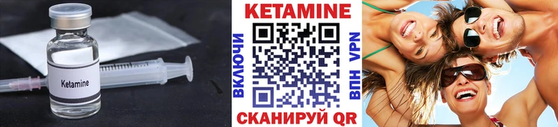 где можно купить наркотик Горно-Алтайск Кетамин VHQ