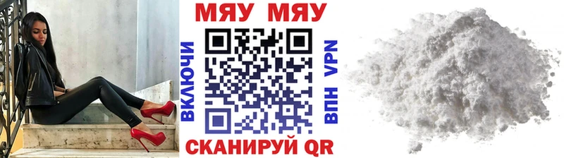 МЕФ мяу мяу  Горно-Алтайск 