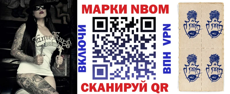 Марки NBOMe 1500мкг  ОМГ ОМГ как войти  Горно-Алтайск 